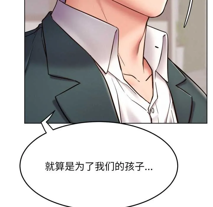 屋檐下的光-第99話 - 图片 123