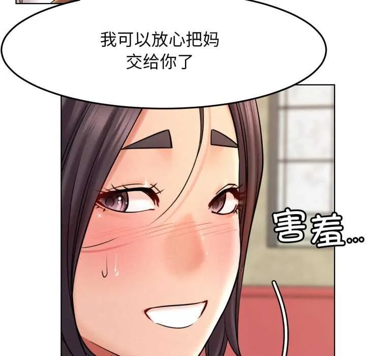 屋檐下的光-第99話 - 图片 132