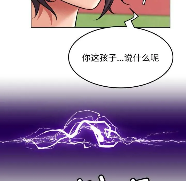屋檐下的光-第99話 - 图片 133