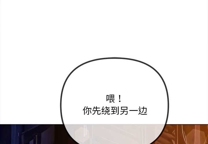 难缠小恶女第278話