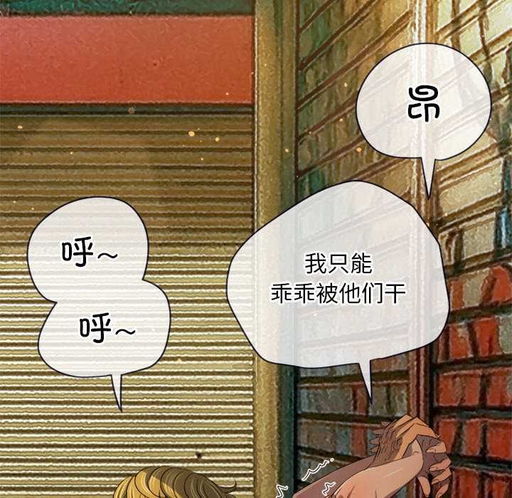 难缠小恶女第278話