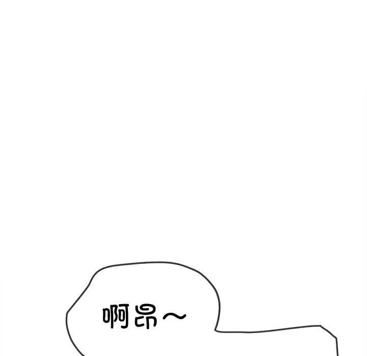 難纏小惡女第278話