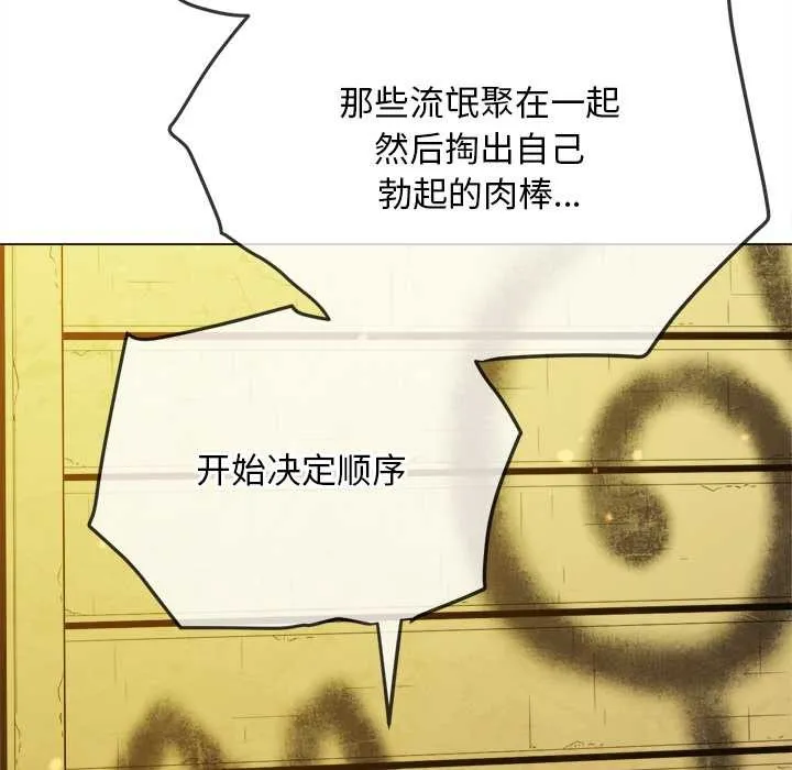 難纏小惡女第278話