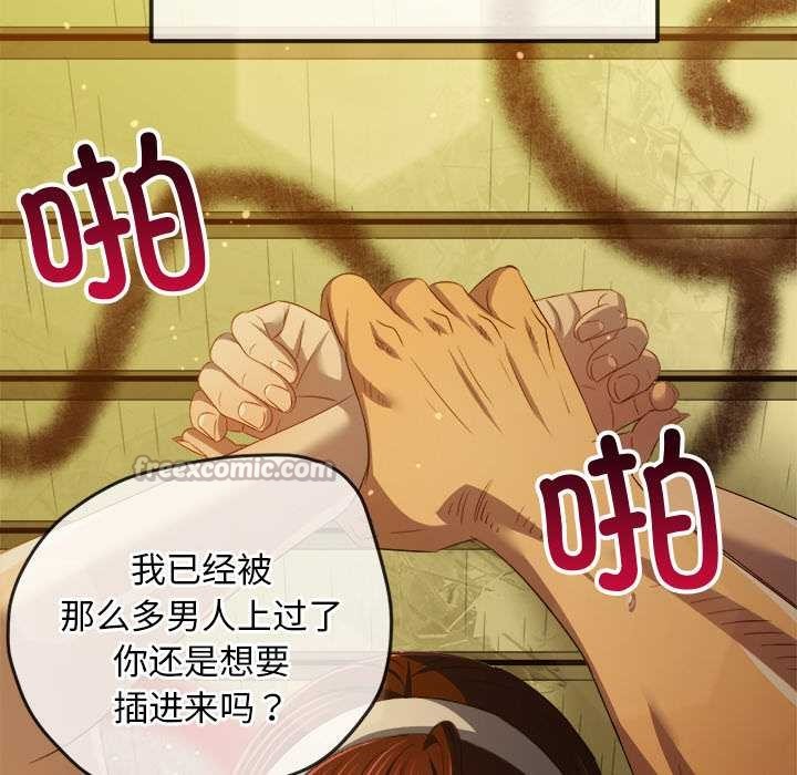 难缠小恶女第278話