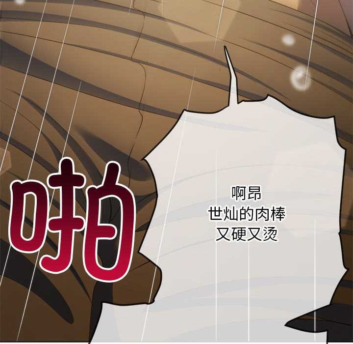 难缠小恶女第278話