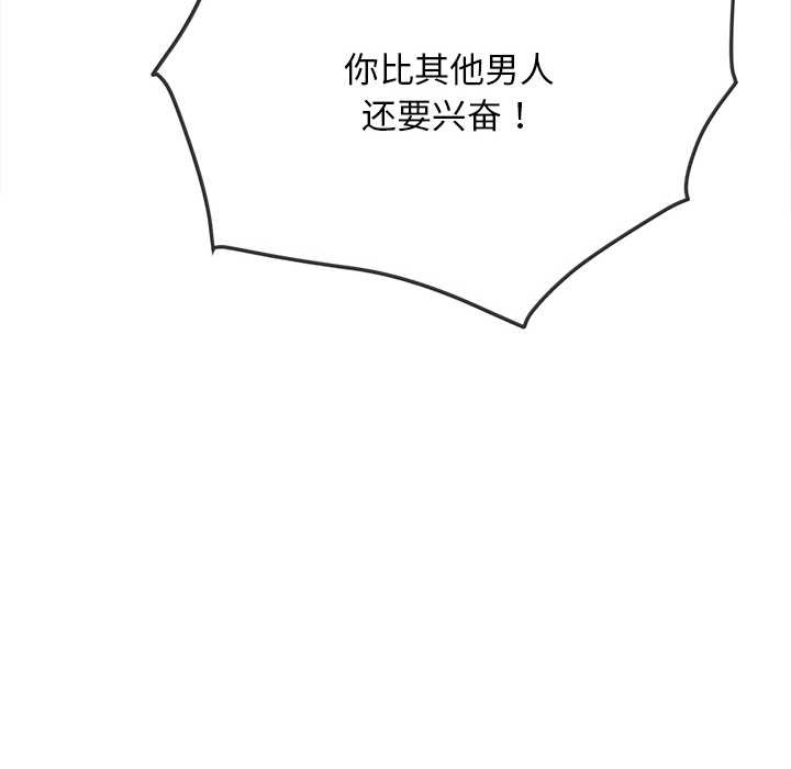 难缠小恶女第278話