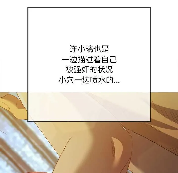 難纏小惡女第278話
