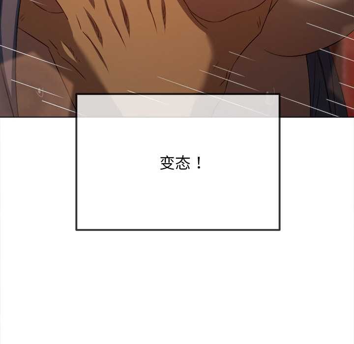 难缠小恶女第278話