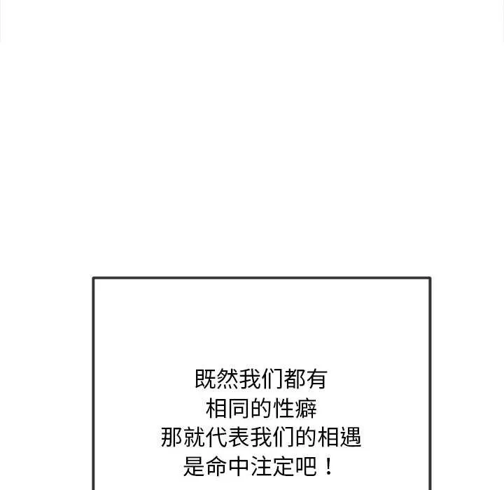難纏小惡女第278話
