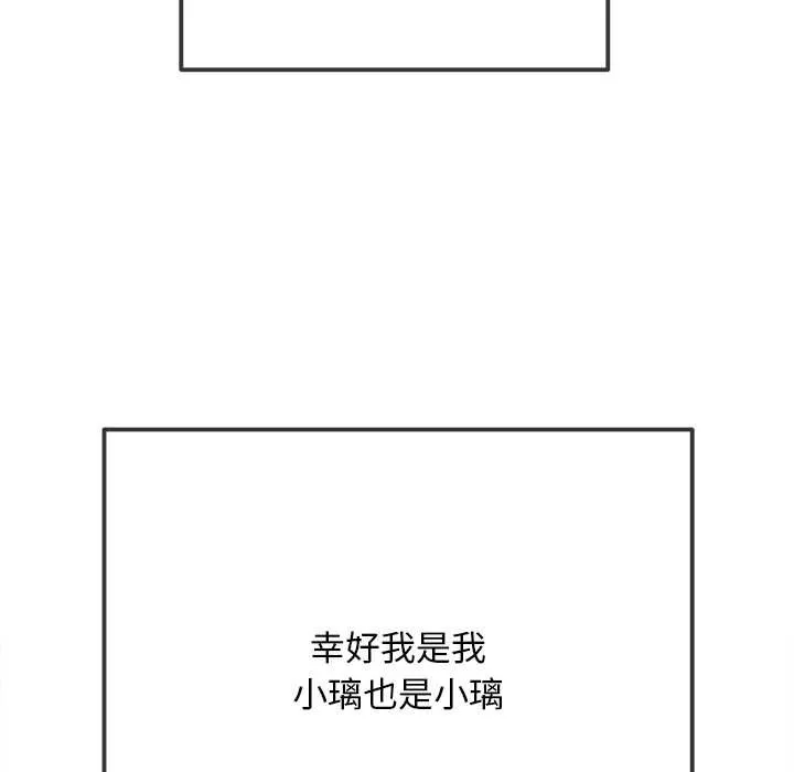 難纏小惡女第278話