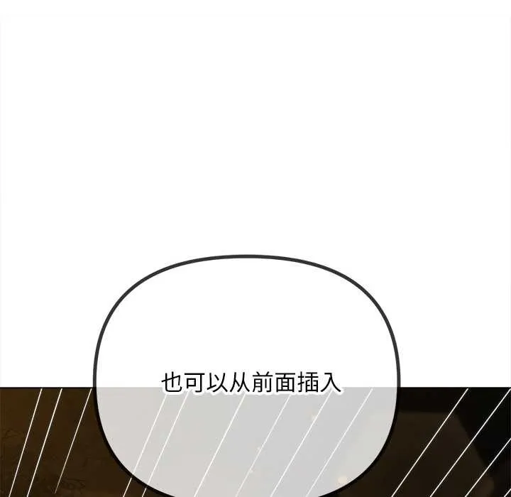 難纏小惡女第278話