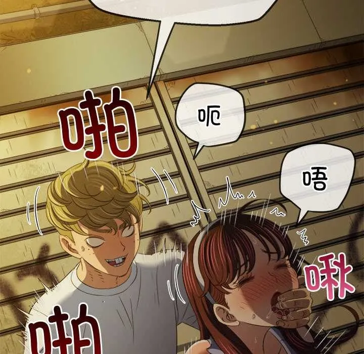 難纏小惡女第278話