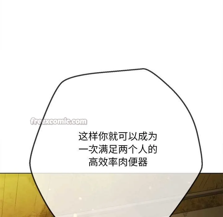 難纏小惡女第278話