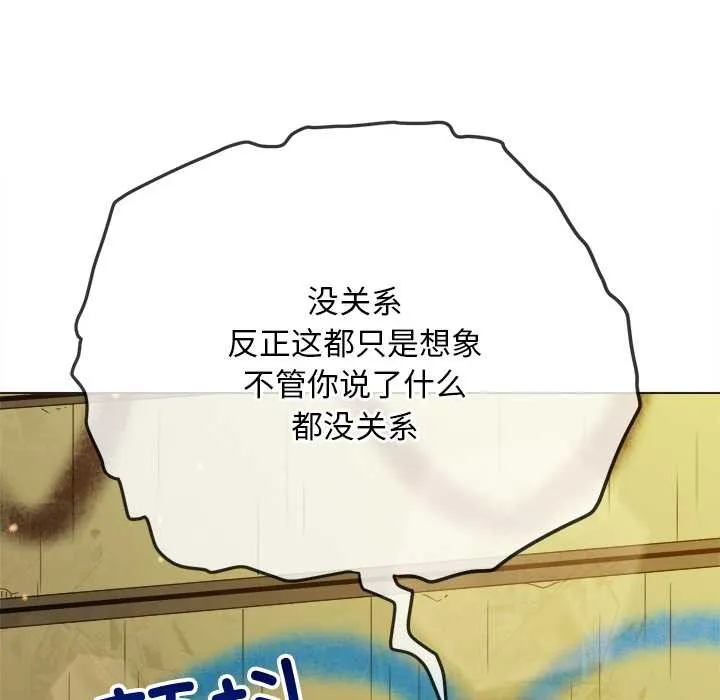 難纏小惡女第278話