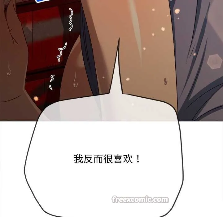 難纏小惡女第278話