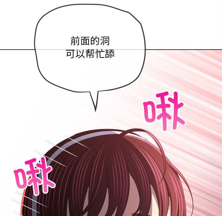 难缠小恶女第278話