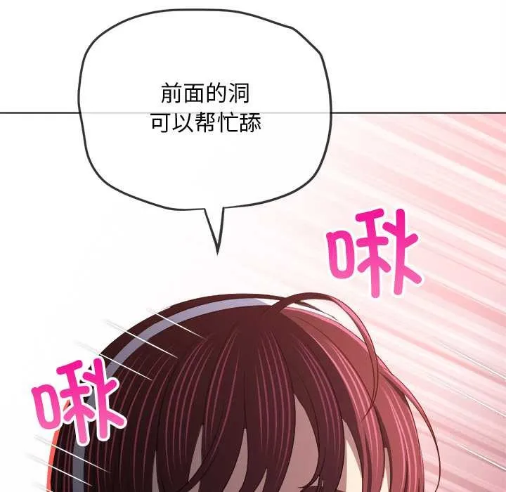 難纏小惡女第278話