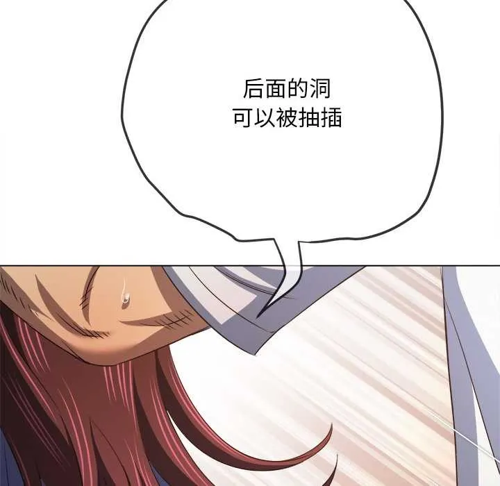難纏小惡女第278話