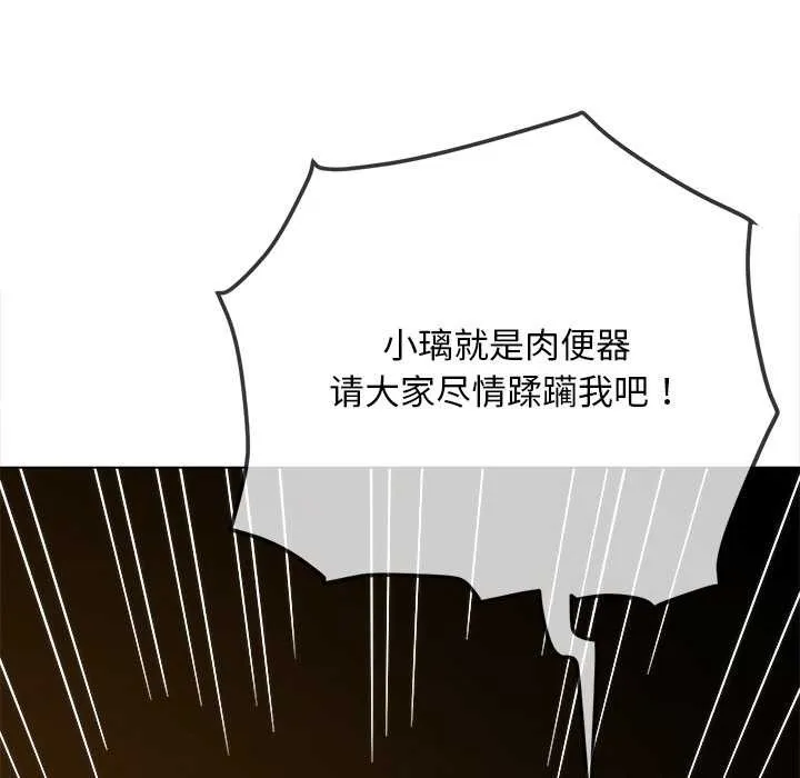 難纏小惡女第278話