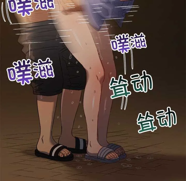 難纏小惡女第278話