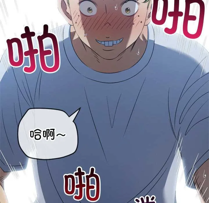 難纏小惡女第278話