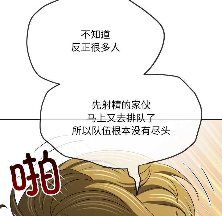 难缠小恶女第278話