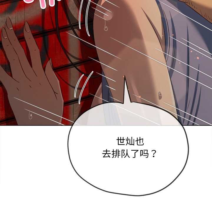 难缠小恶女第278話