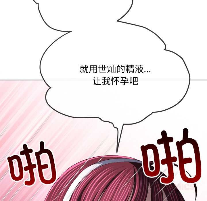 难缠小恶女第278話