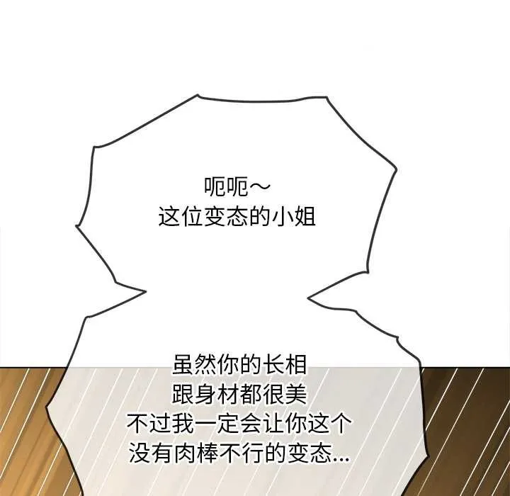 難纏小惡女第278話