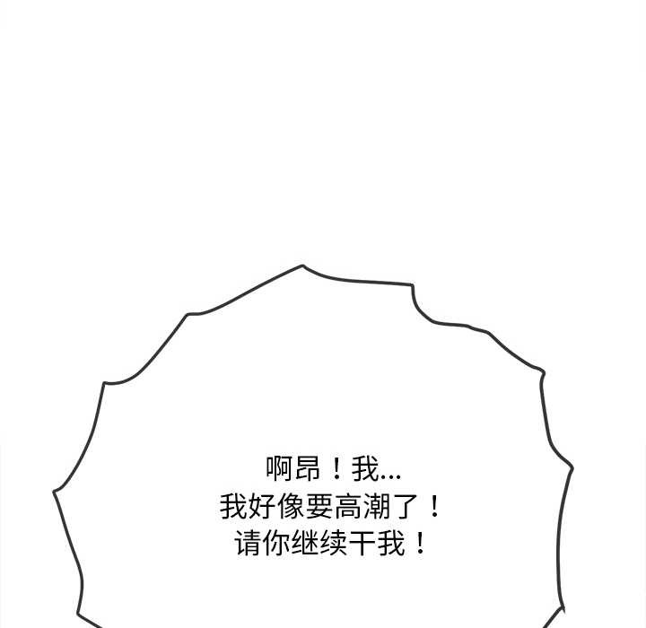 难缠小恶女第278話