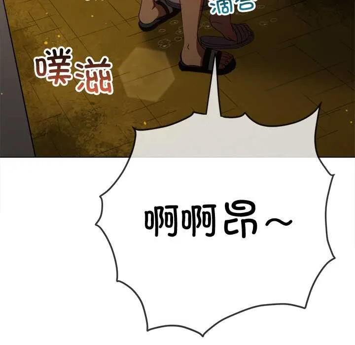 難纏小惡女第278話