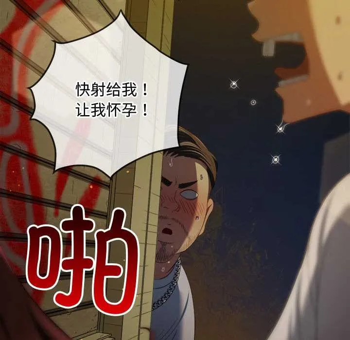 難纏小惡女第278話