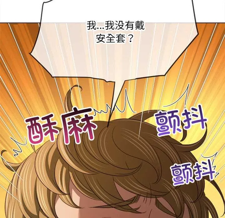 難纏小惡女第278話