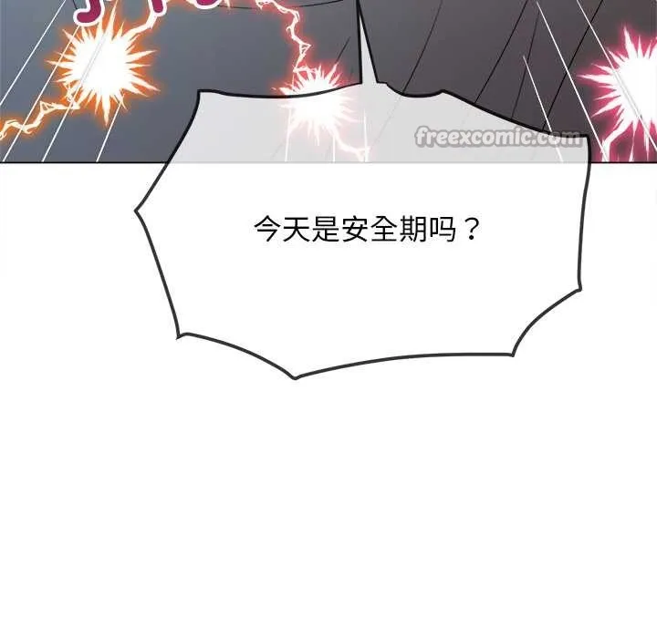 難纏小惡女第278話