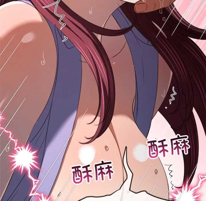難纏小惡女第278話