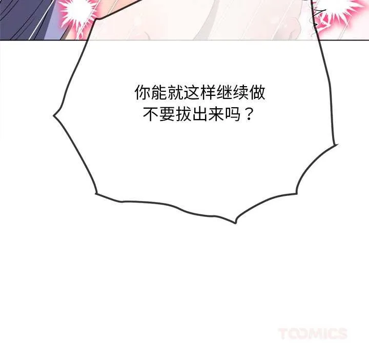 難纏小惡女第278話