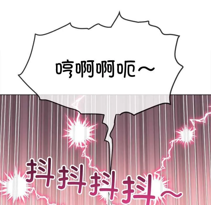 難纏小惡女第278話