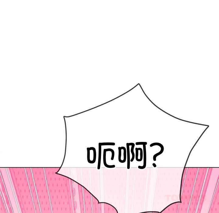 难缠小恶女第278話