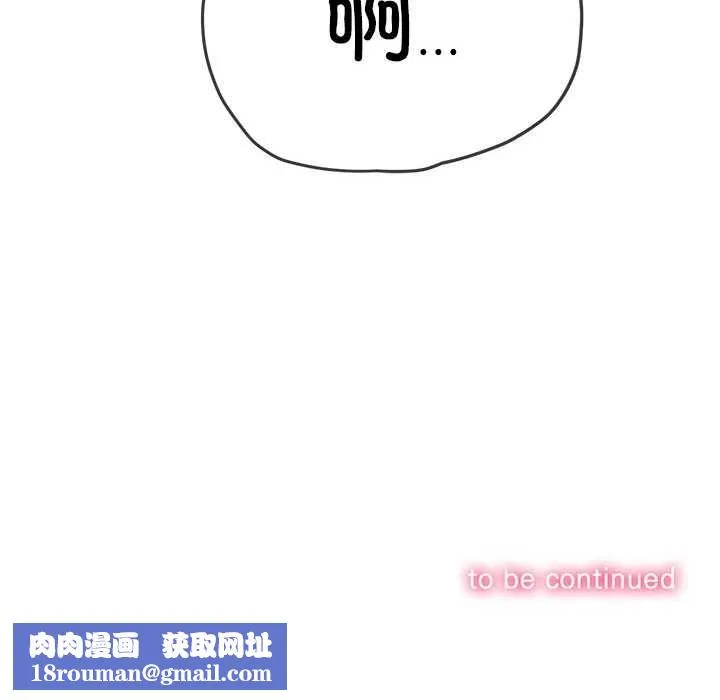 難纏小惡女第278話