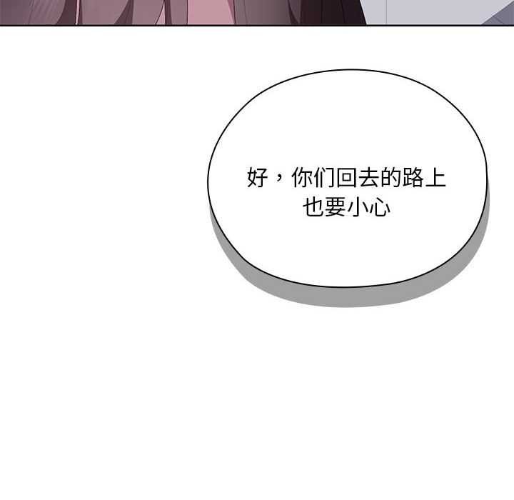 大企业里的小秘密第61話