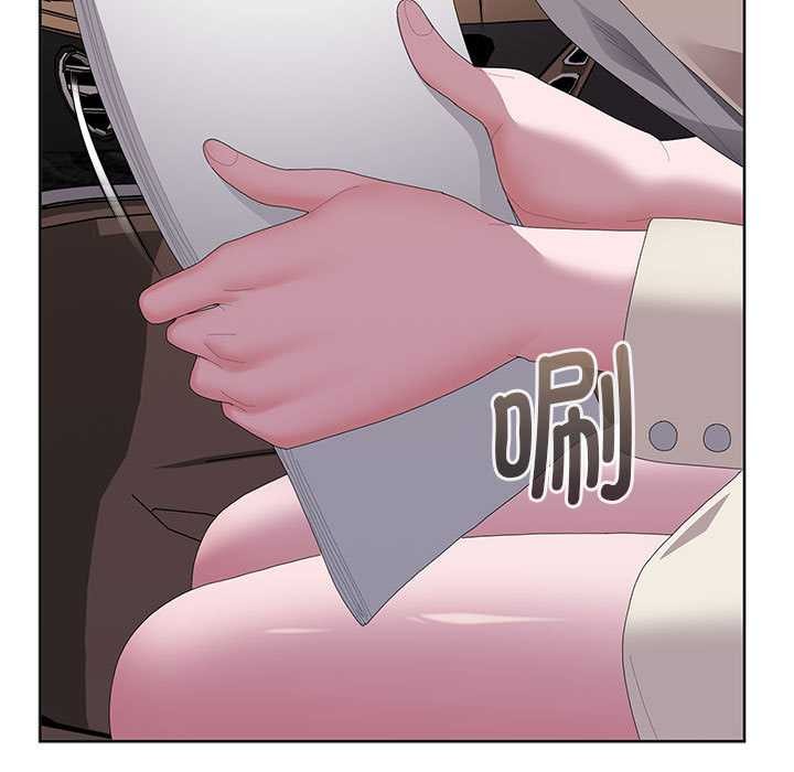 大企业里的小秘密第61話