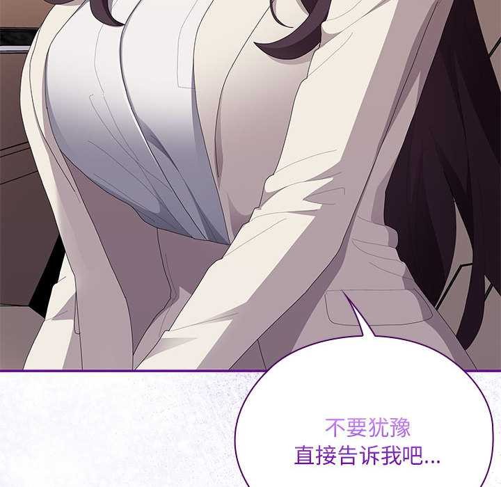 大企业里的小秘密第61話