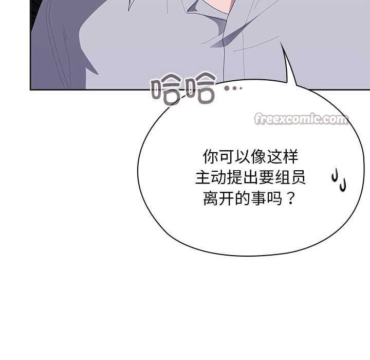 大企业里的小秘密第61話