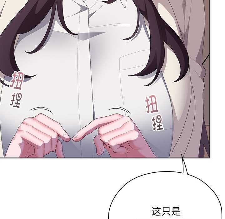 大企业里的小秘密第61話