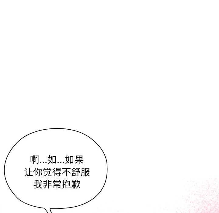 大企业里的小秘密第61話