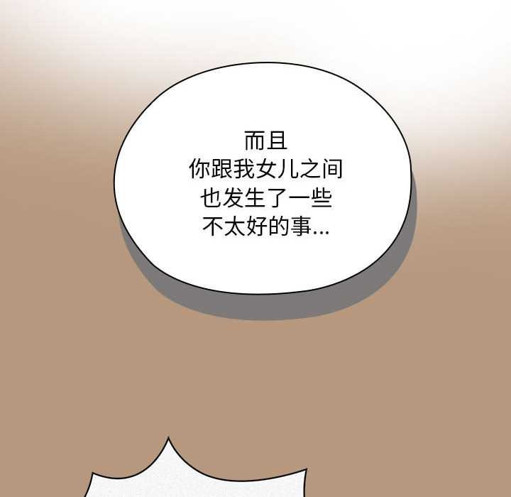 大企业里的小秘密第61話