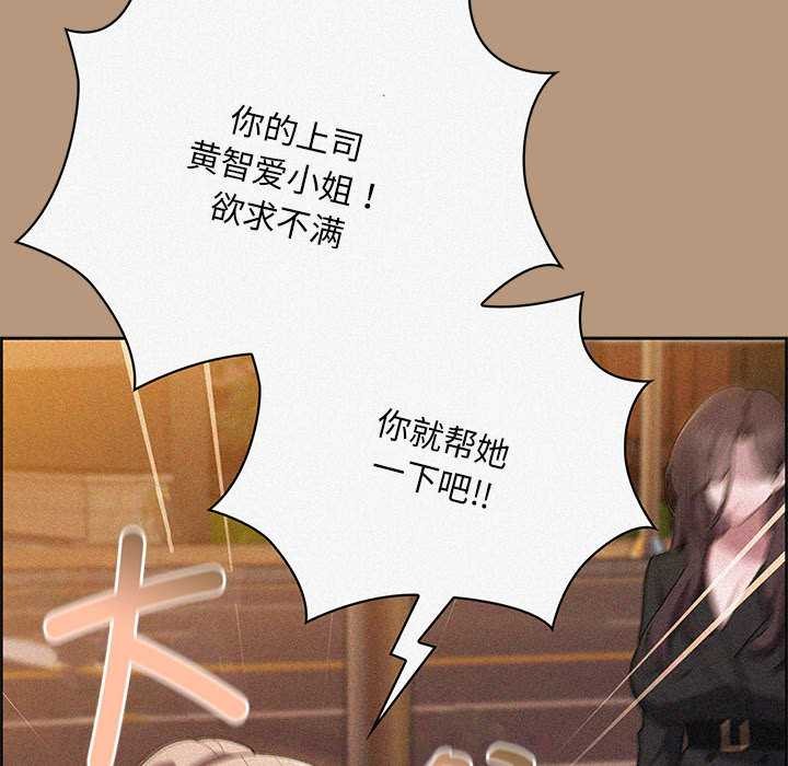 大企业里的小秘密第61話