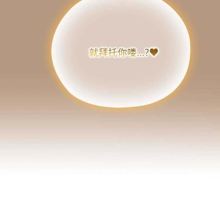 大企业里的小秘密第61話