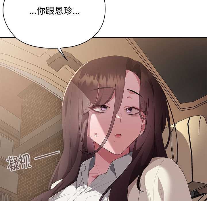 大企业里的小秘密第61話