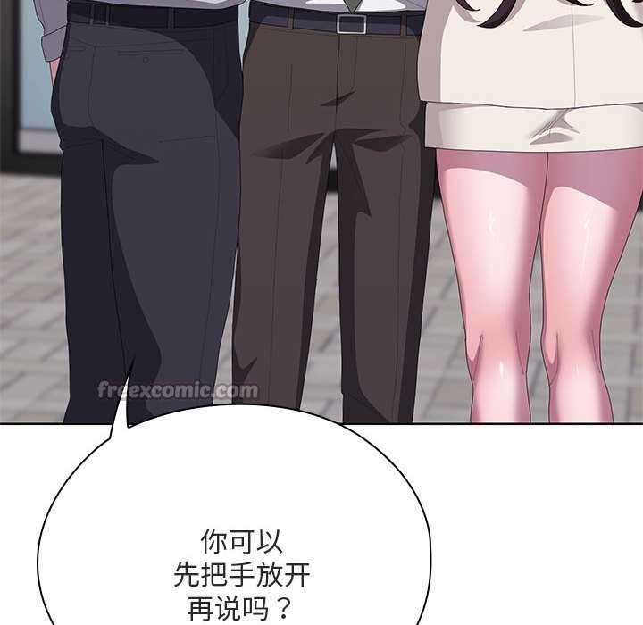 大企业里的小秘密第61話